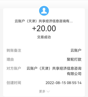 Screenshot_20220815_151337_com.eg.android.AlipayG.jpg